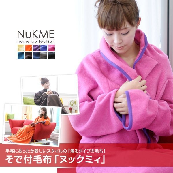 棉花田 NuKME 時尚多功能創意袖毯-3色可選