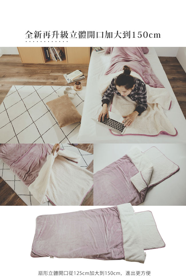 絲薇諾 紫丁香 加厚版法蘭羊羔絨睡袋毯(1.64kg)