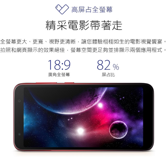 ASUS ZenFone Live L2 ZA550KL(2G/16G) 手機