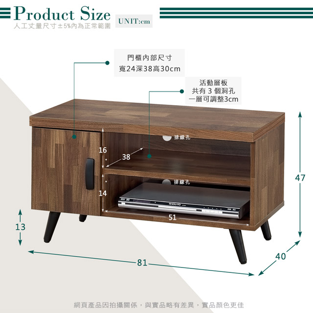 Homelike 里悟3尺電視櫃(積層木)-81x40x47cm