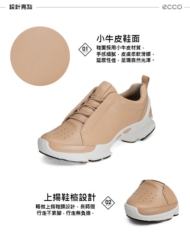 ECCO BIOM C - LADIES 經典潮流閃耀皮革運動休閒鞋 女-裸色