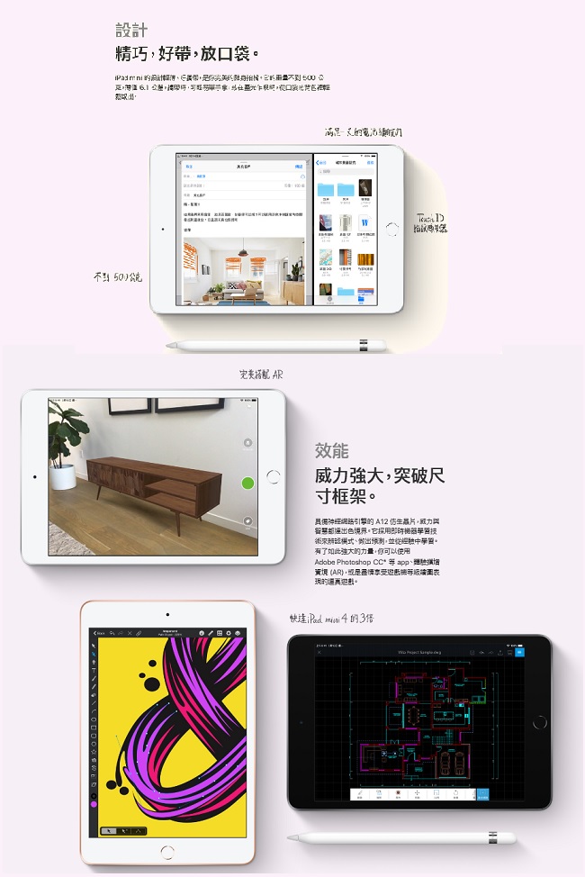 Apple 2019 iPad mimi 7.9吋64GB WIFI平板電腦