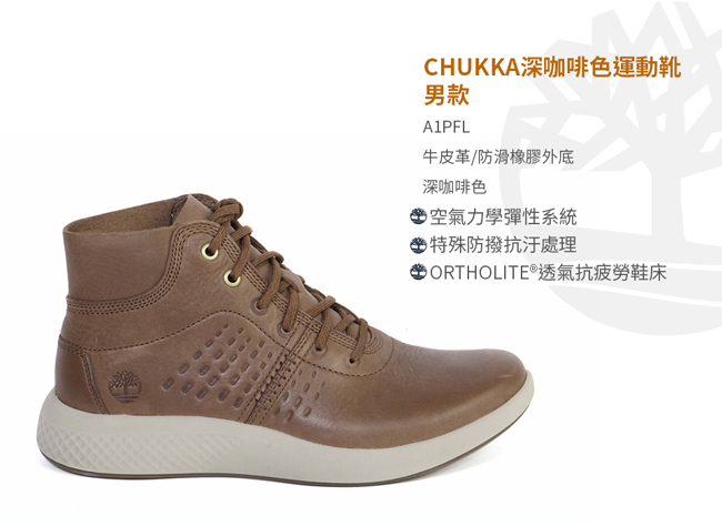 Timberland 男款FlyRoam Chill深咖啡色運動靴