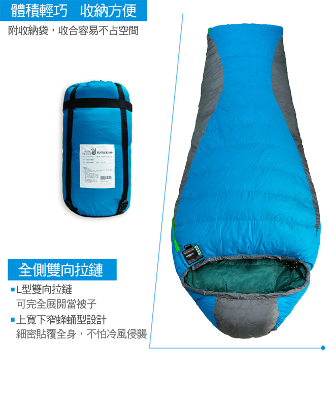 【遊遍天下】保暖防風防潑水羽毛絨睡袋(F1_1.75KG)顏色隨機