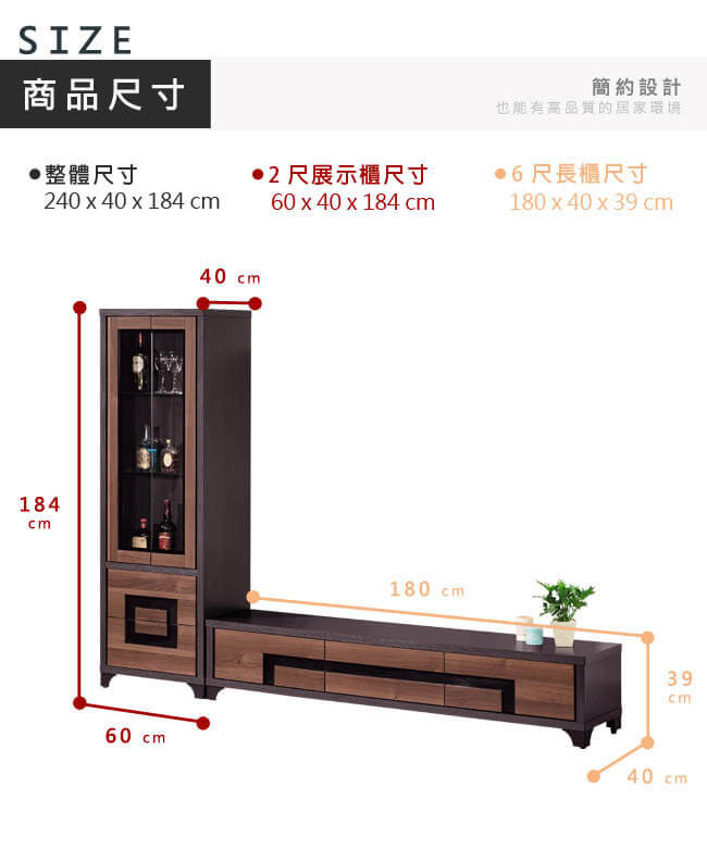 漢妮Hampton拜倫系列鐵刀8尺L型櫃-240x40x184cm