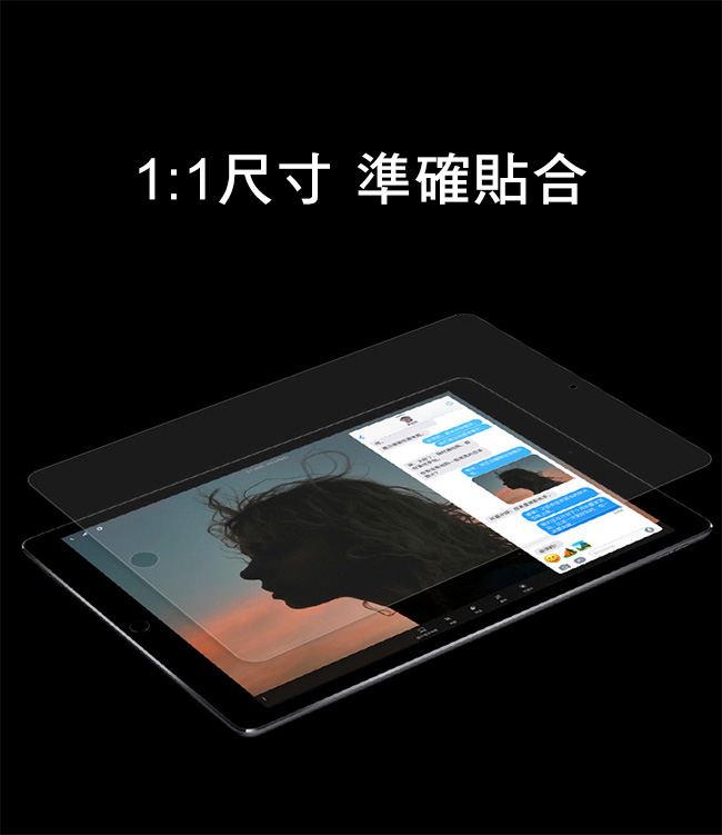 【SHOWHAN】iPad AIR/2/PRO/iPad9.7吋電競霧面9H鋼化玻璃保護貼