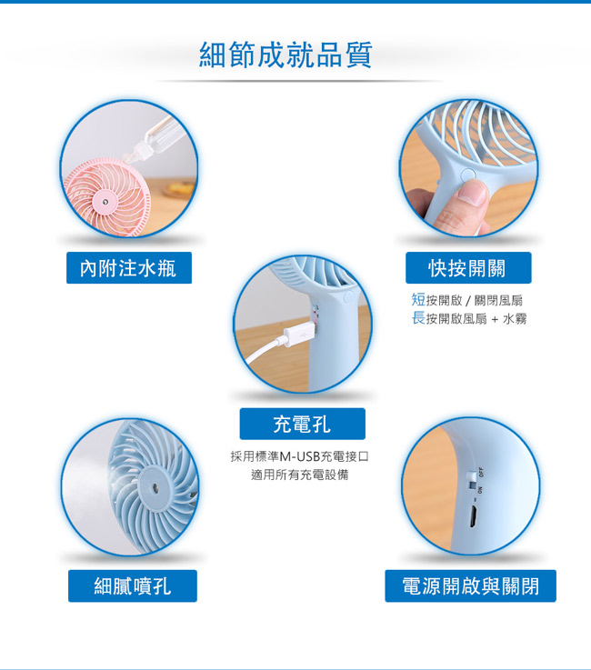 TCSTAR 手持保濕噴霧mimi涼風扇 TCF-SU009