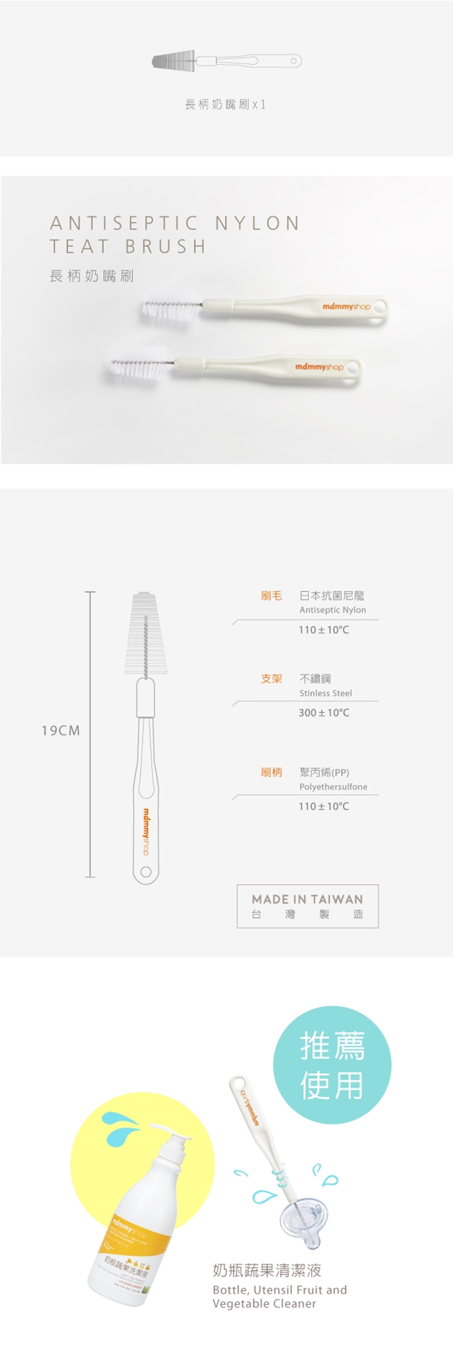 【媽咪小站】長柄奶嘴刷 (2入)
