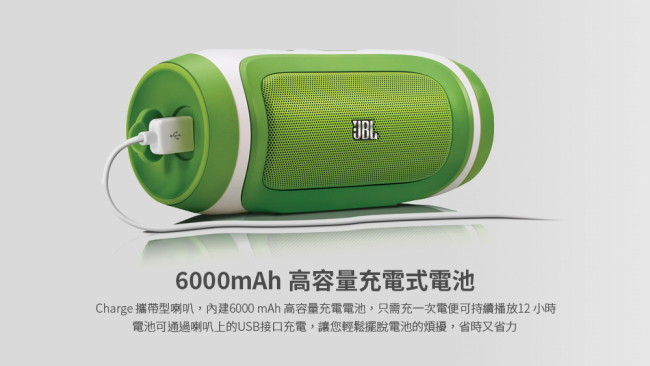 JBL Charge 無線攜帶型藍牙喇叭