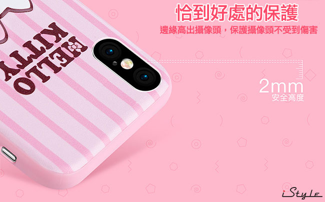 iStyle iPhone X/XS 5.8吋 Hello Kitty 留戀手機殼