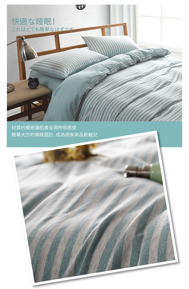 Betrise裸睡主意 單人-100%純棉針織三件式被套床包組 -薄荷香氣
