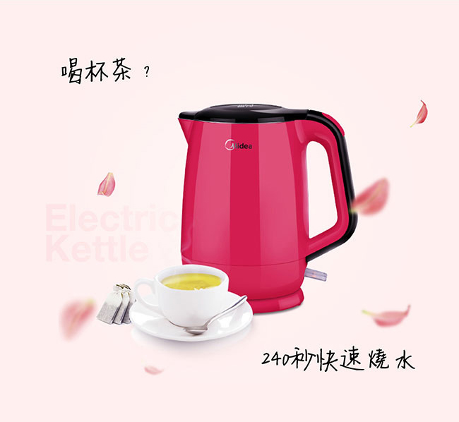 Midea美的 mini食代快煮壺1.5L (桃紅色)