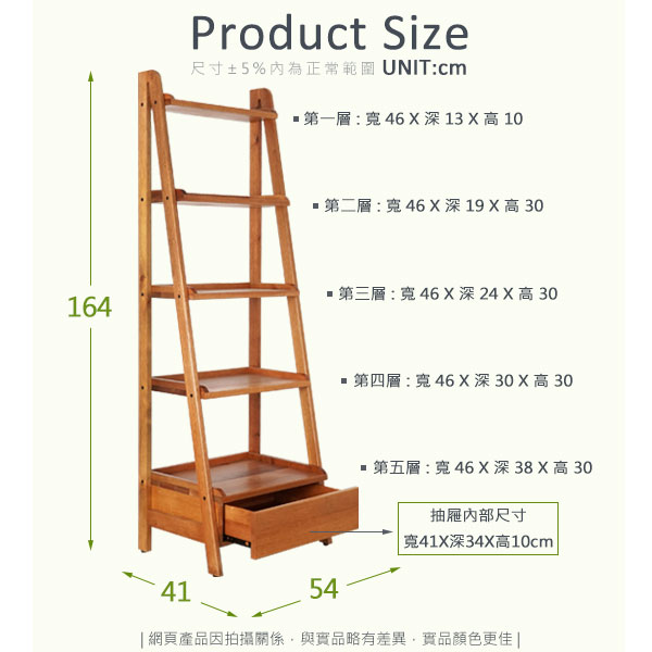 Homelike 斯克實木五層置物架-54x41x164cm