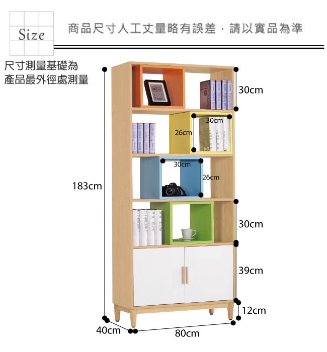 文創集 宙斯時尚2.7尺雙色二門書櫃/收納櫃-80x40x183cm免組