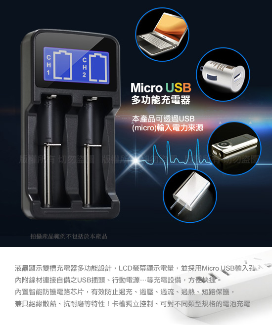 Aisure愛秀王 LCD-18650 液晶雙槽/鋰電池充電器 三號四號充電式電池可充