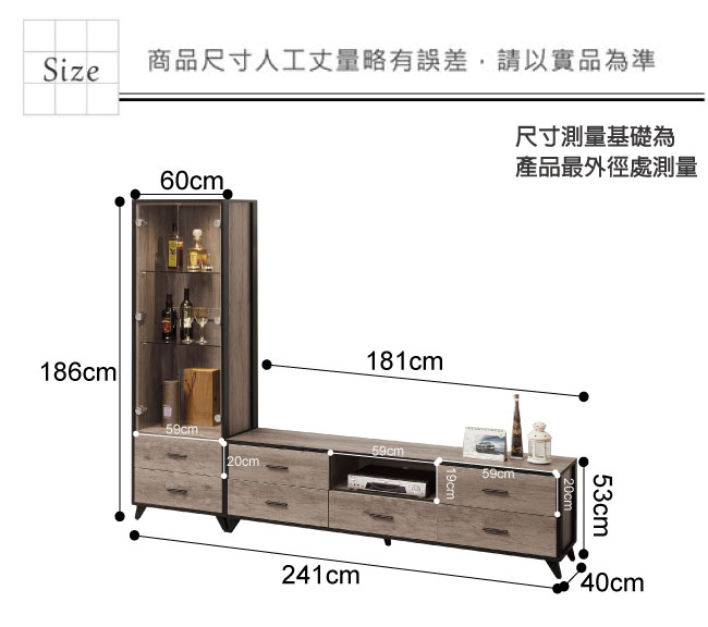 文創集 路易8尺木紋電視櫃/視聽櫃組合(展示櫃＋電視櫃)-241x40x186cm免組