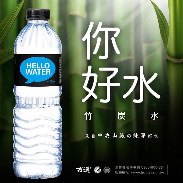古道 你好水Hello Water竹炭水(600mlx24瓶)