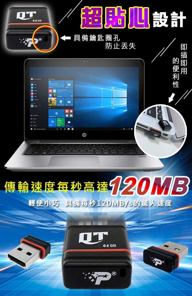 Patriot美商博帝 QT 64GB USB3.1 隨身碟