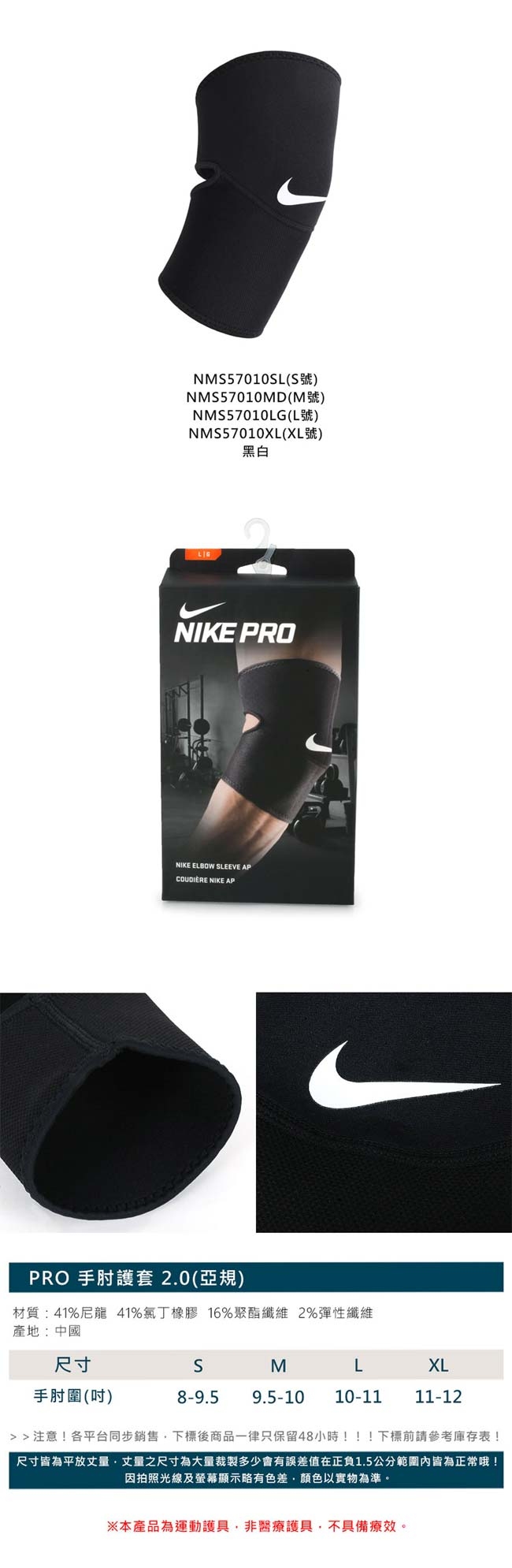 NIKE PRO 手肘護套2.0-亞規護具NMS57010XL 黑白| 健身手套| Yahoo奇摩
