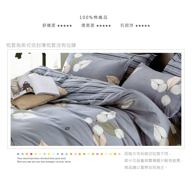 BEDDING-100%棉特大雙人6x7尺薄式床包-傲嬌