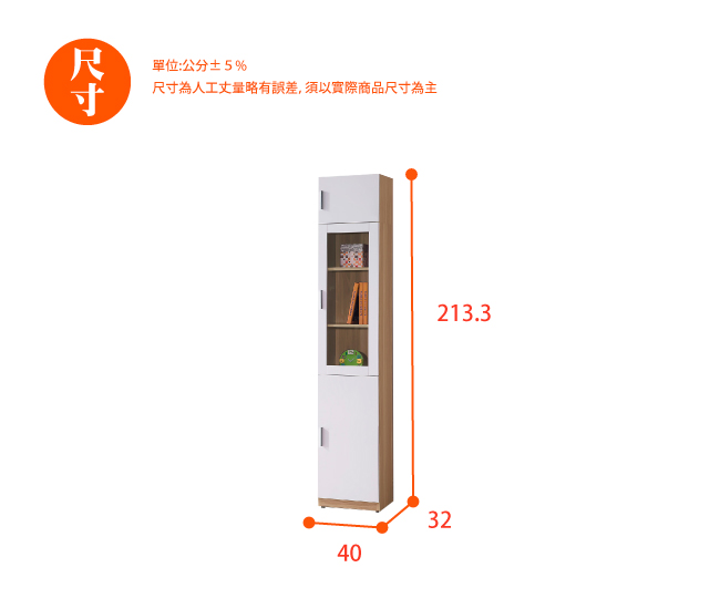 AS-金吉斯1.3尺三門高書櫃-40x32x213.3cm(兩款可選)