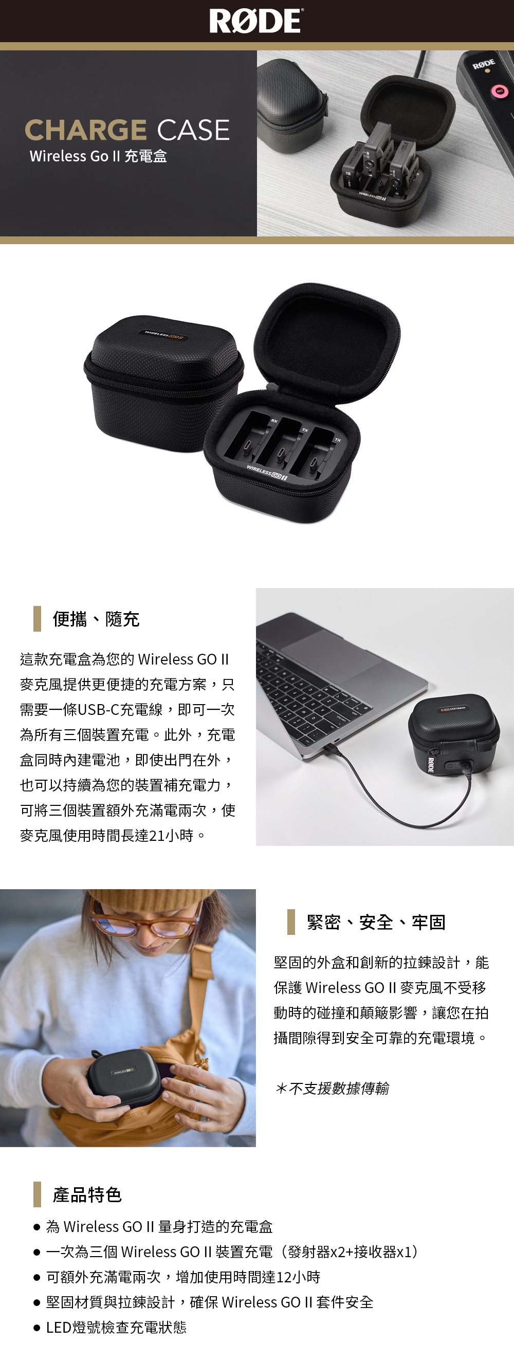 RODE Wireless Go II 充電盒WIGOIICHARGCASE | 麥克風| Yahoo奇摩購物中心