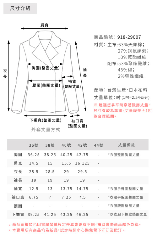 CHICA 簡約知性垂墜感透膚開衩罩衫(3色)