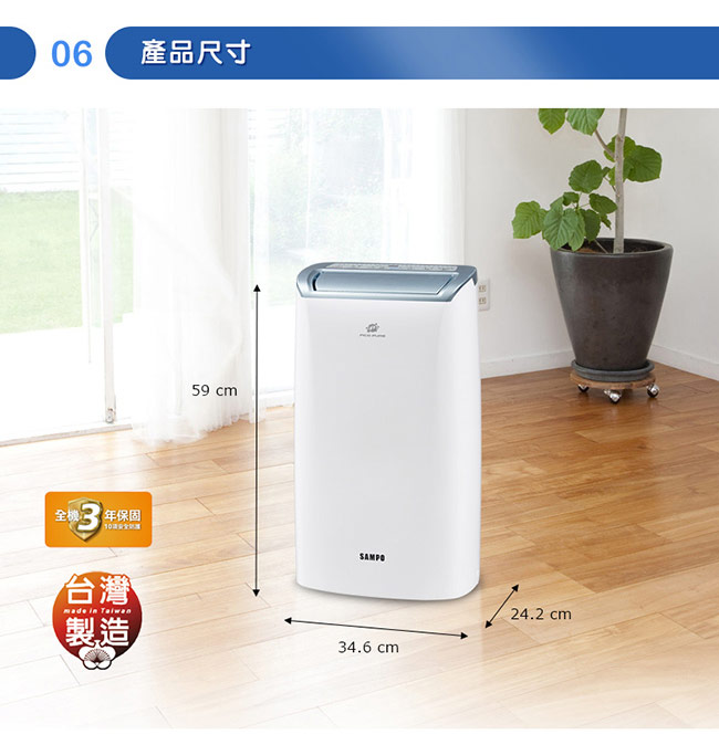 SAMPO聲寶 12L PICOPURE空氣清淨除濕機 AD-W724P 福利品