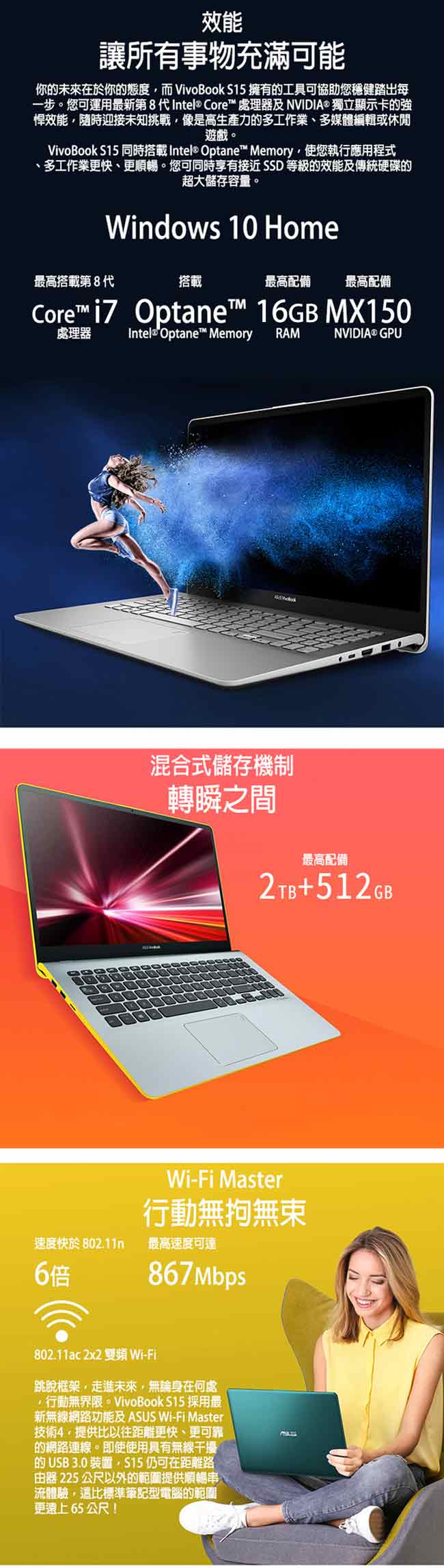 ASUS S530UN 15吋筆電 i7-8550U/12G/MX150/512G/特仕版