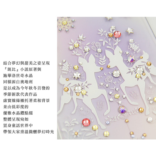 apbs iPhone 6s Plus / 6 Plus 施華洛世奇彩鑽手機殼--斑比透粉