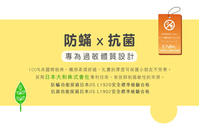 鴻宇 防蟎抗菌 可機洗被胎 兒童冬夏兩用睡袋 美國棉 精梳棉 快樂獅子