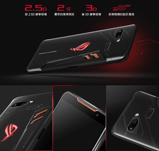 ASUS ROG Phone ZS600KL (8G/512G) 電競旗艦手機