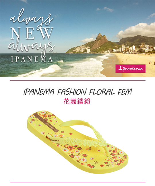 IPANEMA 花漾繽紛人字拖鞋-黃