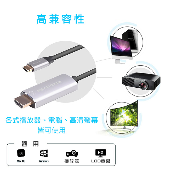 Promate USB Type C to HDMI 轉接線(HDLINK-60H)