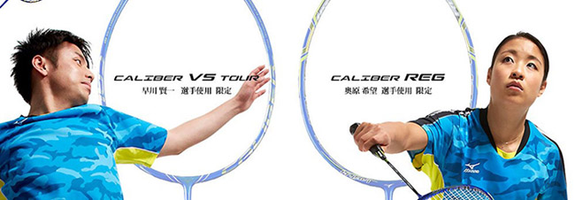 MIZUNO 美津濃 CALIBER VF TOUR 羽球拍 73JTB60109