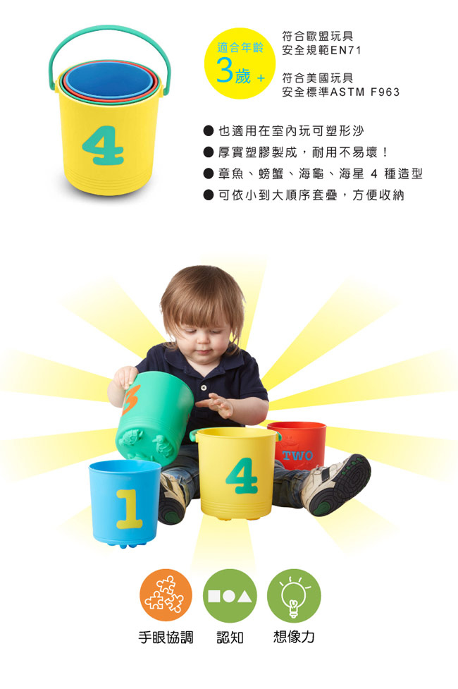 美國瑪莉莎 Melissa & Doug 海洋生物數字大小堆沙桶 4 件組