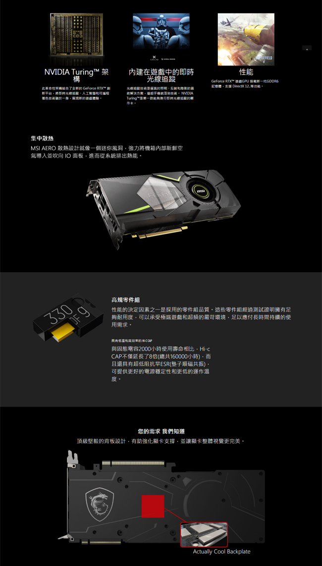 MSI微星 GeForce RTX 2070 AERO 8G 顯示卡