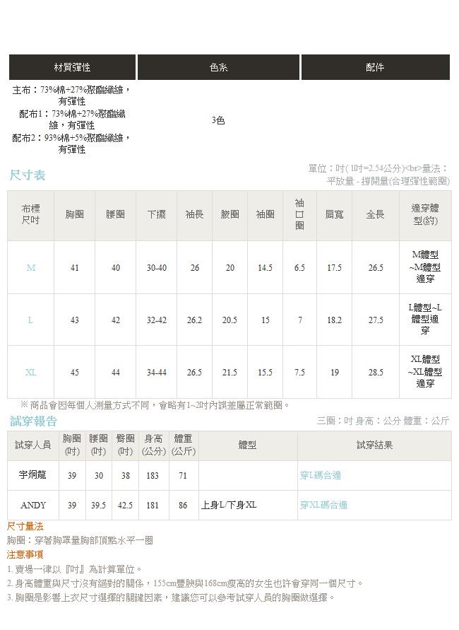 純色圓領側邊配條長袖上衣-OB嚴選