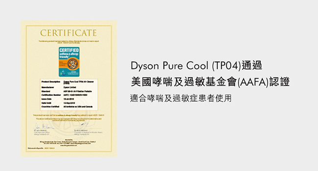 Dyson戴森 Pure Cool 智慧空氣清淨機 TP04 白色