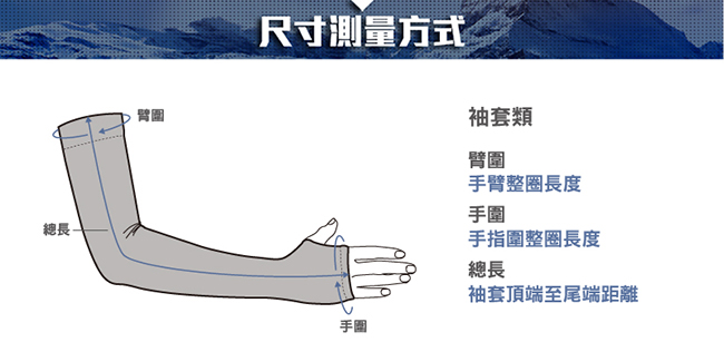 【ATUNAS 歐都納】彈性無縫防曬3D套指袖套(A-A1870碳灰/單車/運動配件)