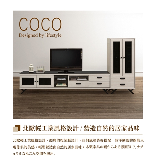 日本直人木業-COCO白橡210CM玻璃面板電視櫃