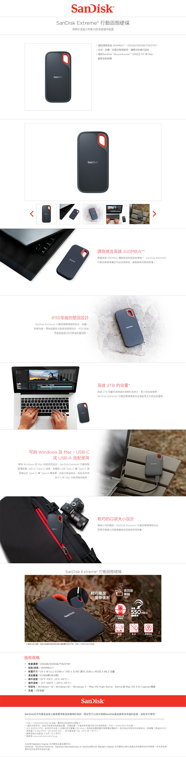 SanDisk E60 Portable SSD 1TB 行動固態硬碟