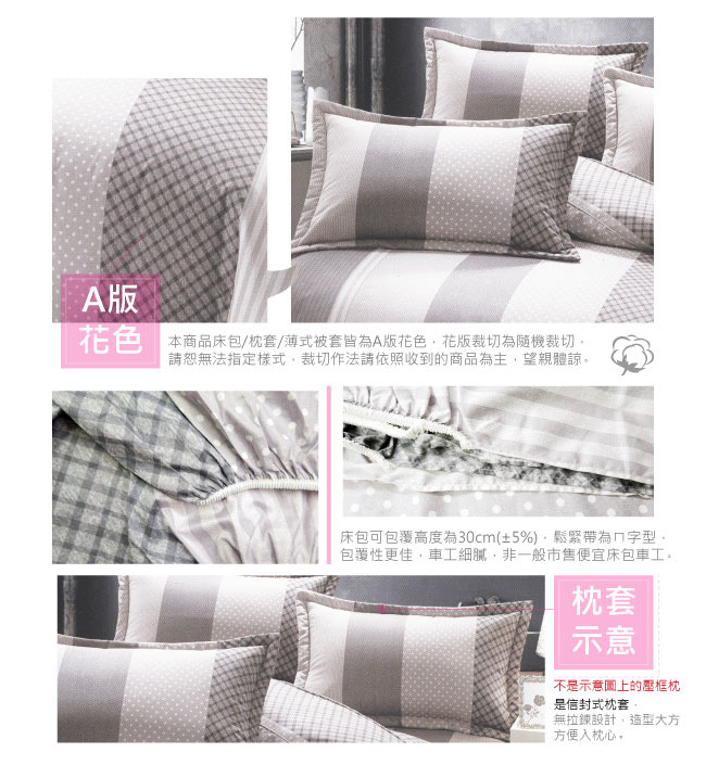 BUTTERFLY-台製40支紗純棉-薄式加大雙人床包被套四件組-英倫風情-灰