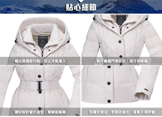 【ATUNAS 歐都納】女款時尚連帽羽絨防風保暖外套A1-G1828W米白