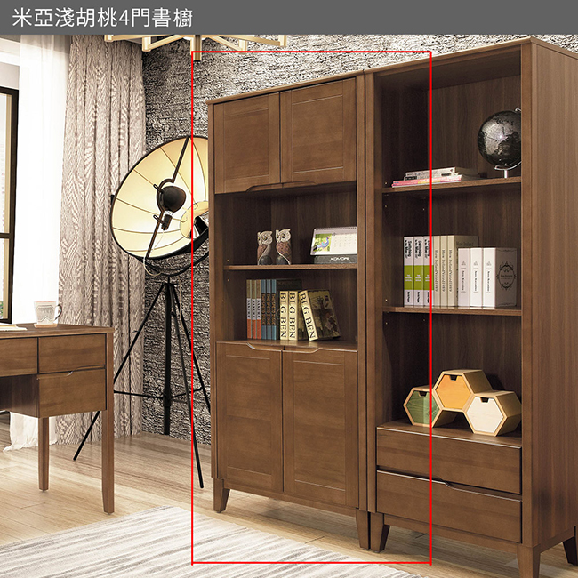 H&D 米亞淺胡桃4門書櫥