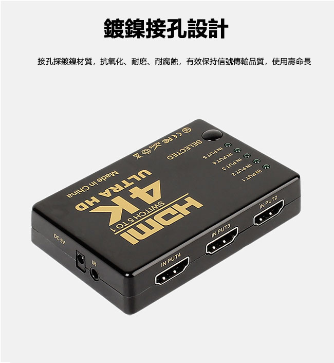 LineQ 標準4K2K HDMI 5進1出遙控切換器(UH-7595C)