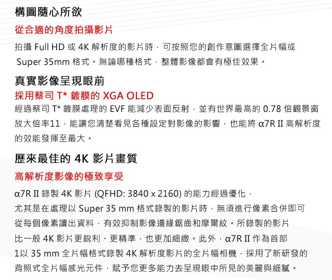 SONY A7R II (A7 R2) 35mm背照式全片幅 單機身*(中文平輸)