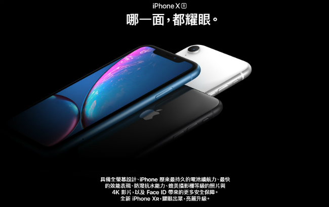 Apple iPhone XR 128G 6.1吋智慧型手機