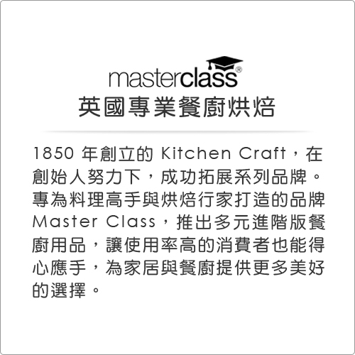 《Master》不鏽鋼主廚刀