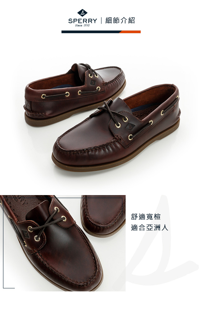 SPERRY 經典必備帆船鞋(男)-深咖啡